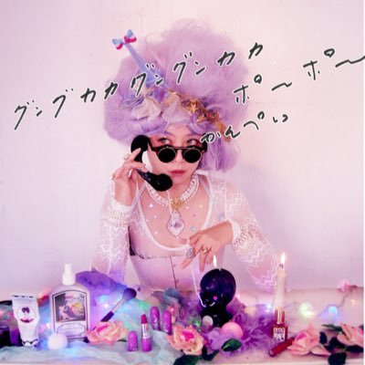 本田みずほ Em Zed Eych (@MizuHonda) / Posts / X