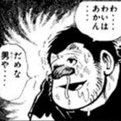 山田 太郎 (@nek54321) / Posts / X