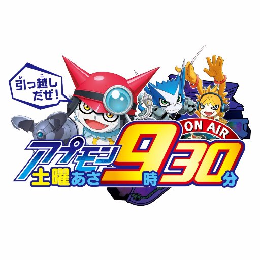 公式HP】最強レアなUGR（☆×9）アプモンチップが当たるキャンペーンの