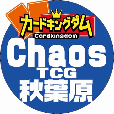 ChaosTCG@CK秋葉原駅前店 (@ck_akiba_chaos) / Posts / X