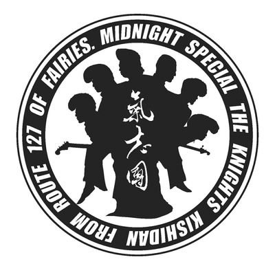 ㊗️ 早乙女 光 神推しTシャツ 「かぶけ！大ヤンキーくん」 - ̗̀ 焼津