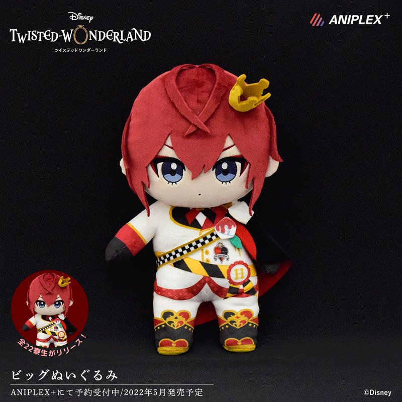 締切間近】 『ディズニー ツイステッドワンダーランド』：「ビッグ