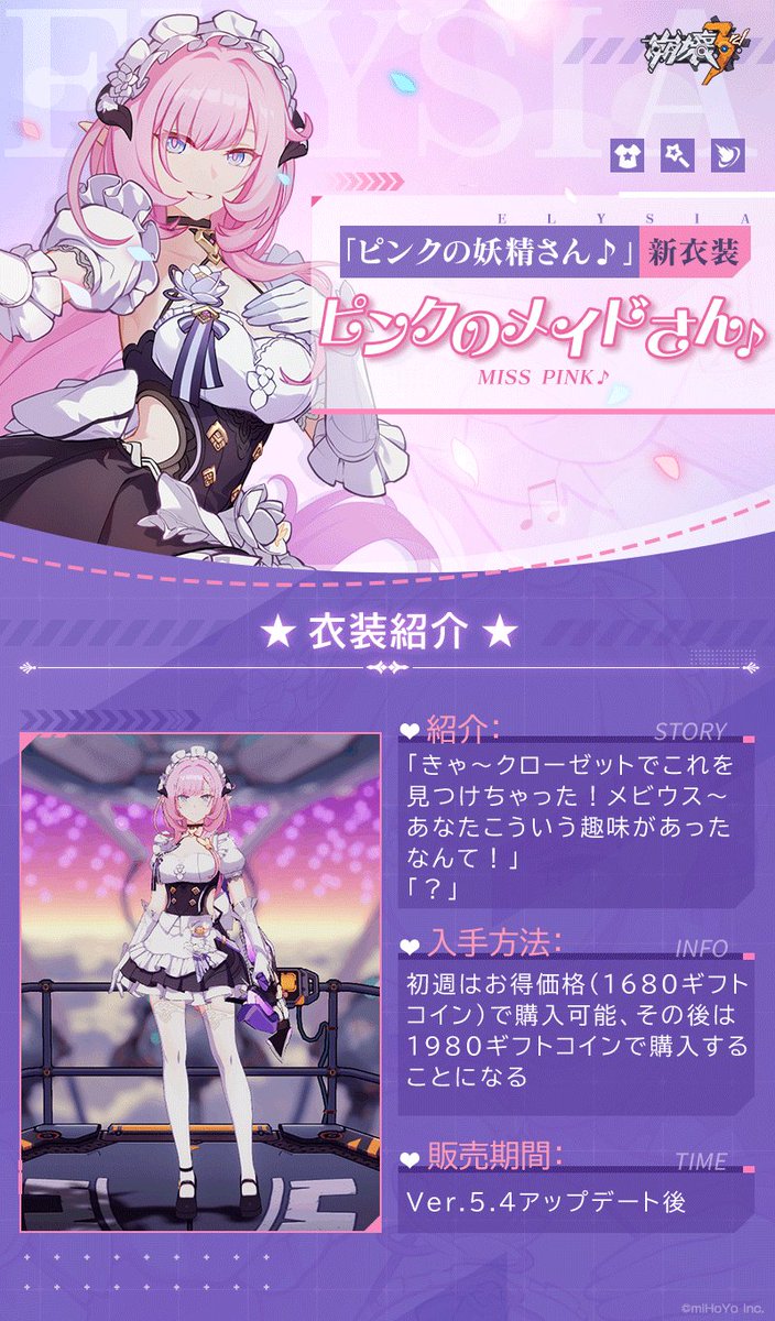 バトルスーツ紹介】 ピンクの妖精さん♪専用バトルスーツ「ピンクの