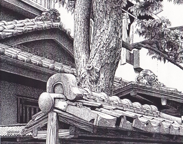 細密ぺん画アート【老木と瓦】 細密ぺん画家、杉山八郎・浩一の