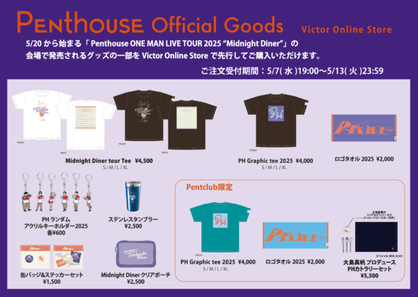 5/7(水)19:00より Penthouse ONE MAN LIVE TOUR 2025 “Midnight Diner