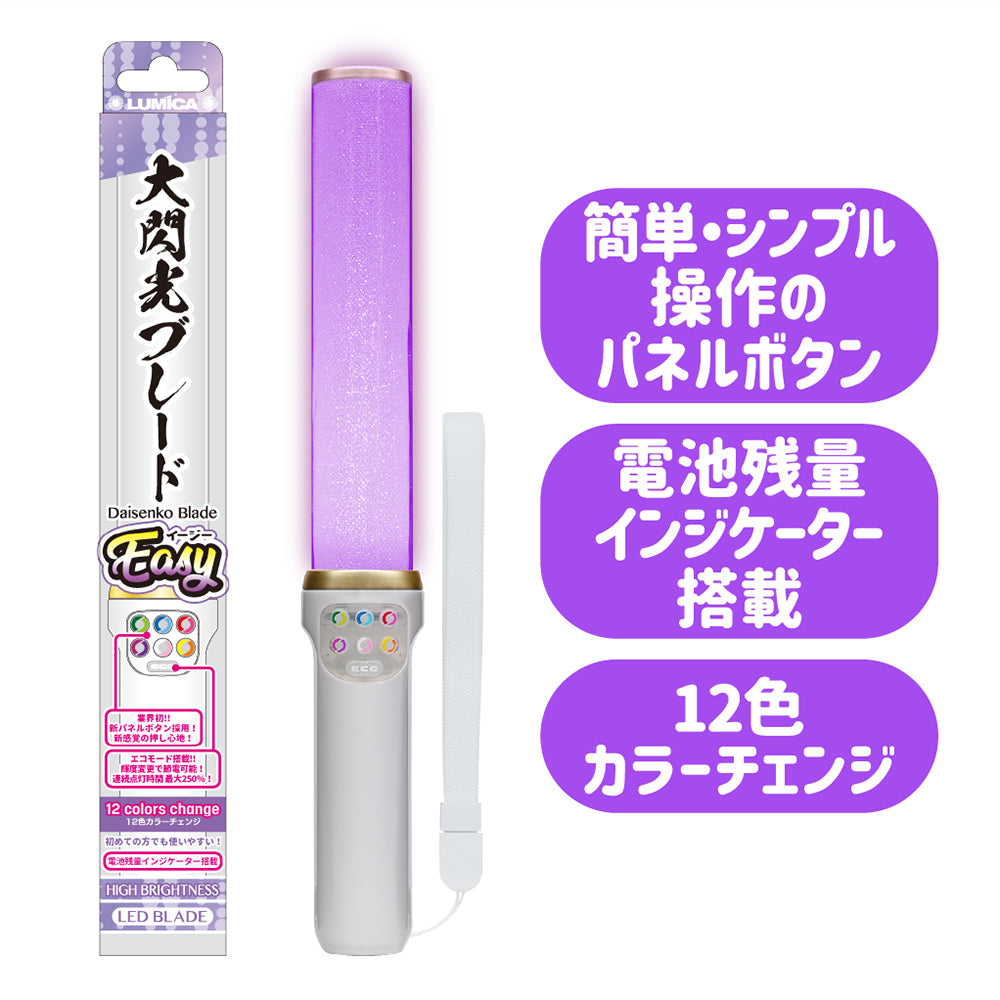 カラーチェンジペンライト【ルミエース／大閃光ブレード】 - ペン