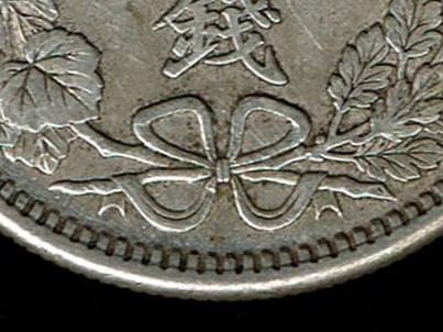 竜五十銭銀貨 Pepper's Square 丸いページ