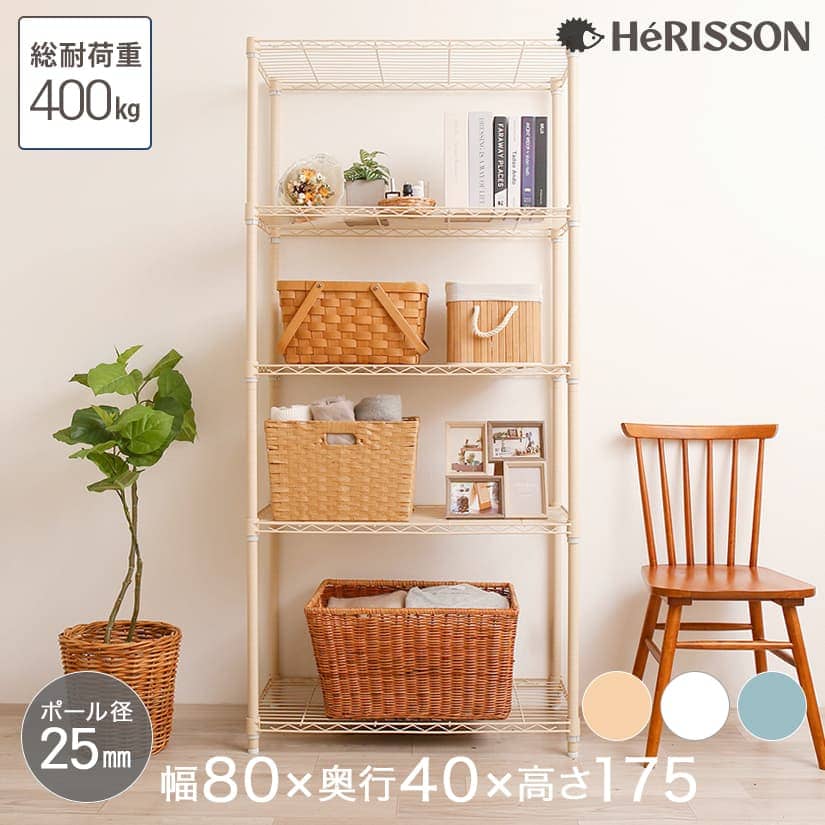 25mm] エリソン フリーラック 5段 幅80 奥行40 高さ175 (幅81×奥行41