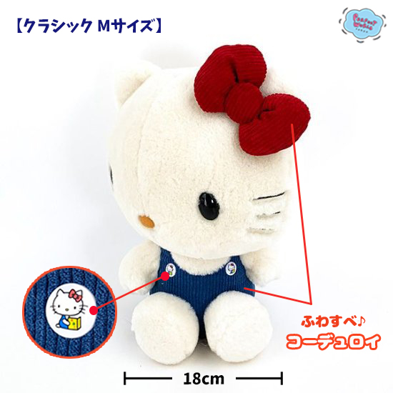 50周年YEARスタート！激レアキティちゃんの復刻デザインぬいぐるみを