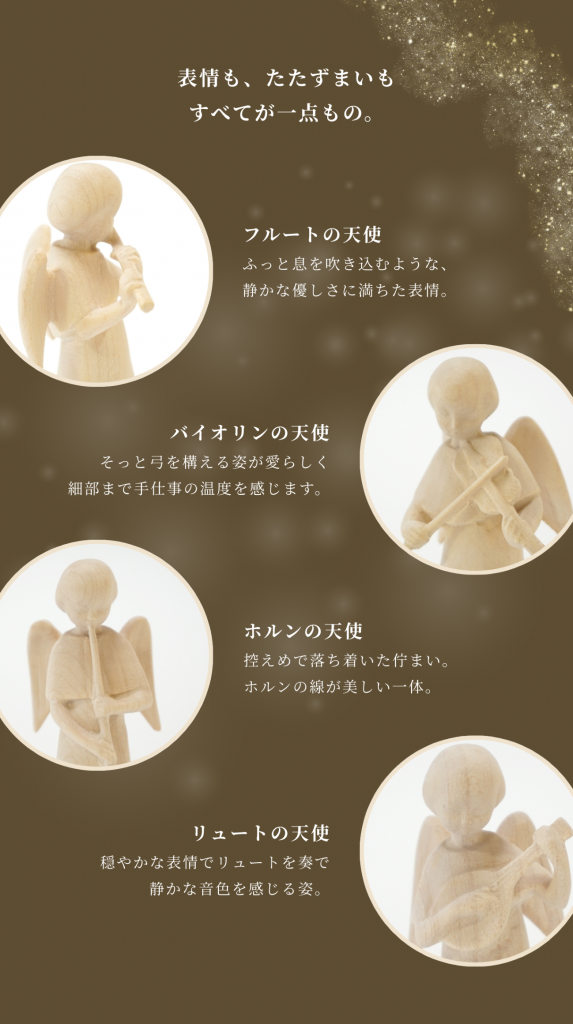 213】DOLFI/木の天使たち ペロル