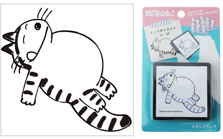 エンスカイ、猫の日を記念した『11ぴきのねこ』の日付印やスタンプ