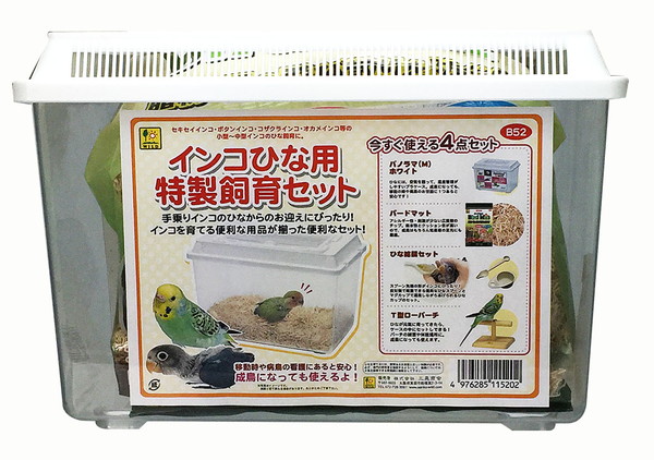 インコひな用 特製飼育セット: 400｜業務用トリミング用品通販ショップ