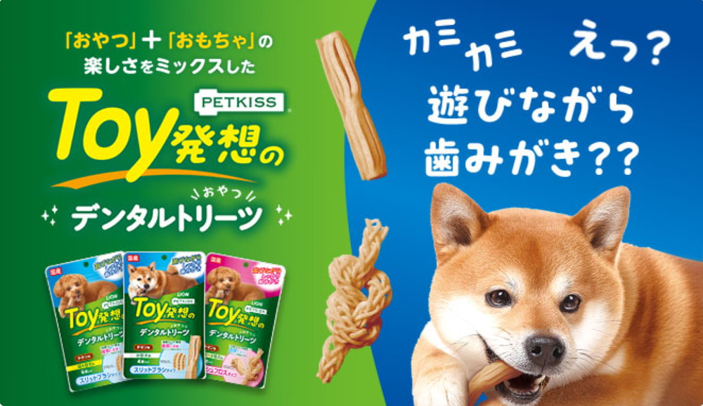 PETKISS Toy発想のデンタルトリーツ メッシュフロスタイプ 超小型犬