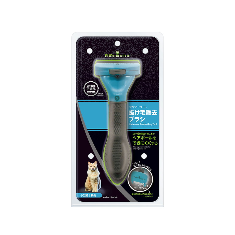 ファーミネーター 小型猫 長毛種用(S): 100｜業務用トリミング用品通販