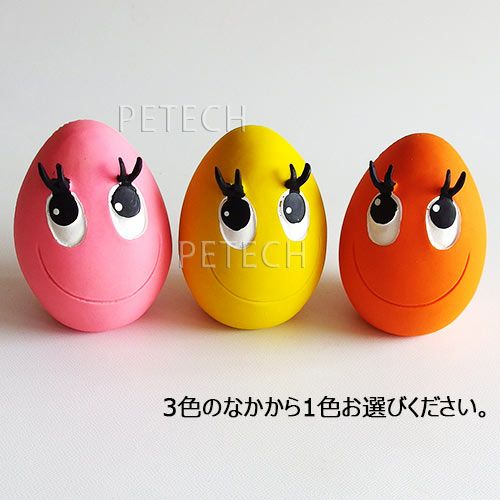 NEW】サンジョルディ Mたまごちゃん（ちょっと大きめ） （色をお選び