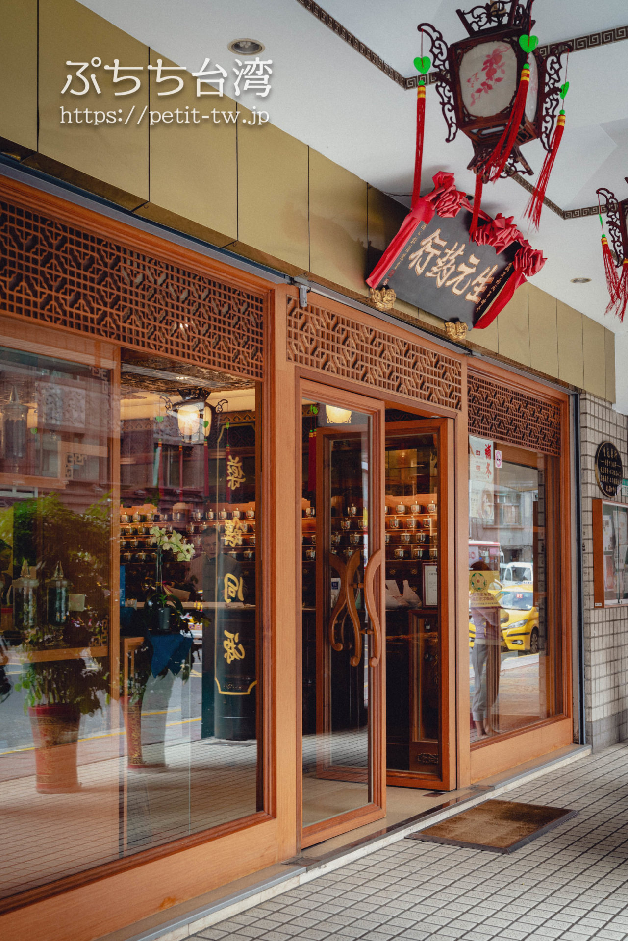 生元薬行 漢方の美白フェイスパックと石鹸をゲット！老舗の漢方薬局店