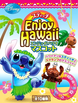 スティッチ エンジョイハワイマスコット］ 9．木彫りのスティッチ