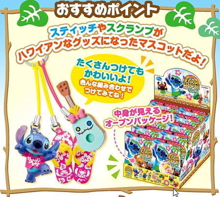 スティッチ エンジョイハワイマスコット］ 9．木彫りのスティッチ