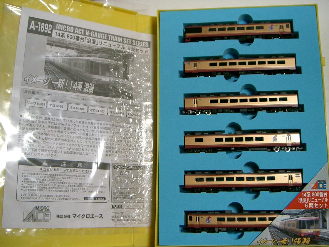 浪漫！！その1 です。 : 鉄ヲタのパパの部屋！！