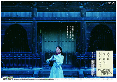 JR東日本「大人の休日倶楽部」TV-CM弘前坐禅篇 : 弘前感交劇場