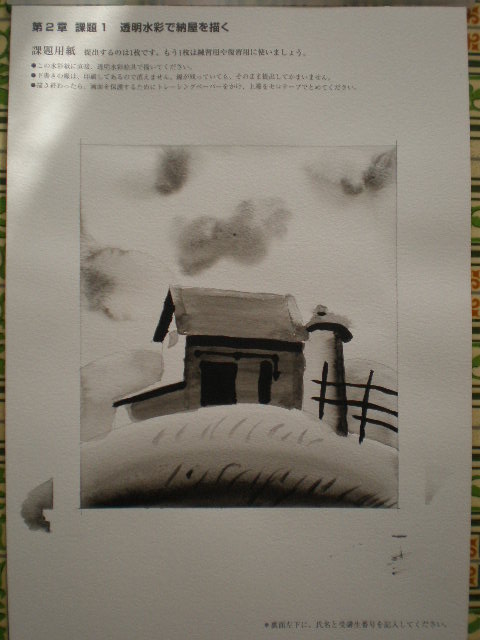 講談社フェーマス・スクールズの課題作品集1～8 : デジプリ・アート