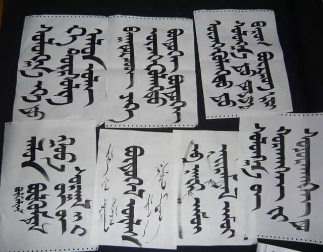 モンゴル書道 : tianzao