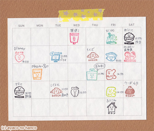 グッズ：ayacoの手帖はんこ第2弾受付！ : ハンコ作家ayacoのブログ