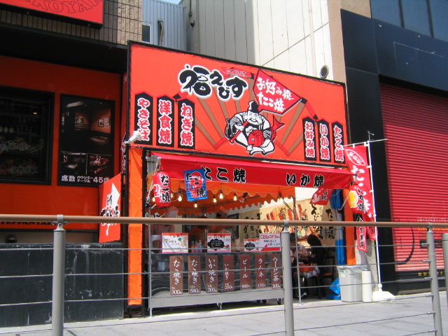 大阪市中央区道頓堀 たこ焼き屋台 2008' : planning office THEZOO