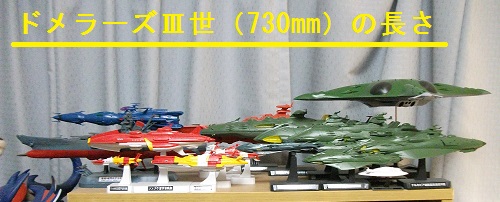 1/1000 ガイペロン級多層式航宙母艦（ランベア） : BOB EXPO