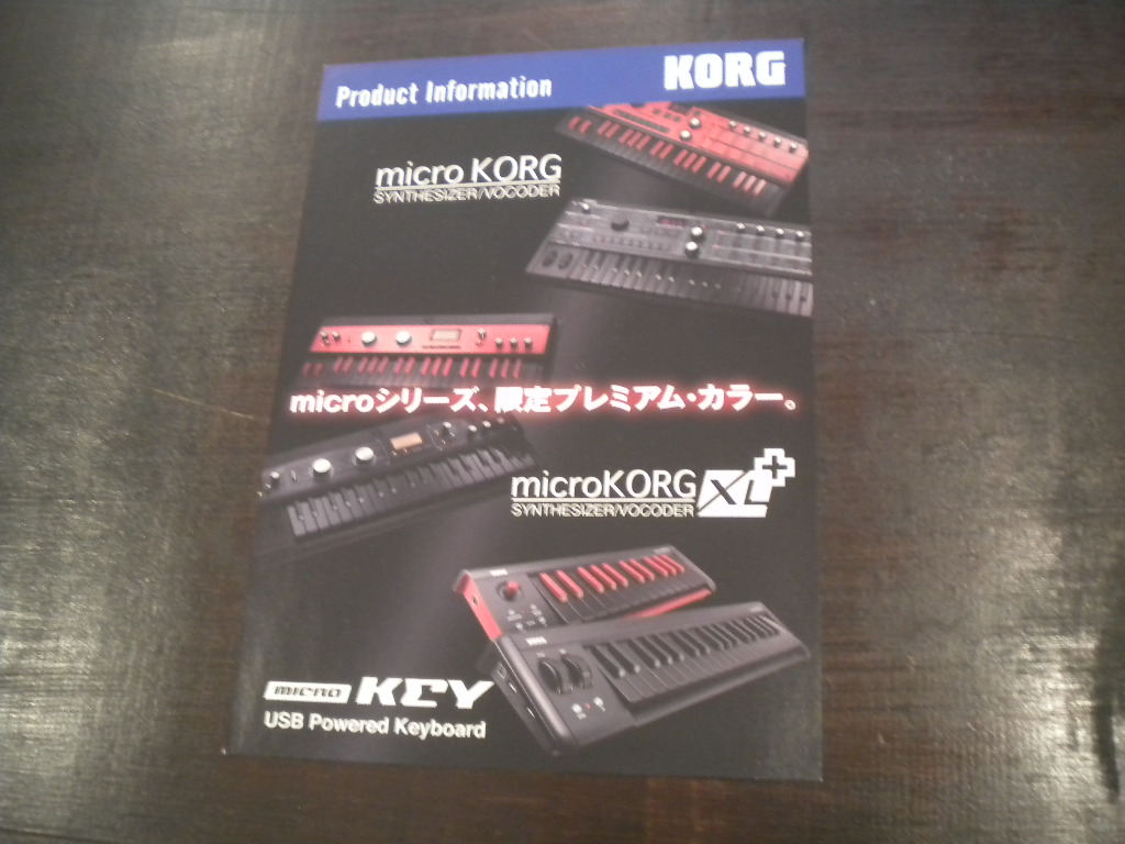 micro KORG-BKBKを見せていただきました : 風流音色まねゑもん