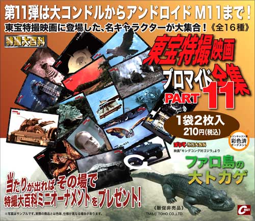 超大怪獣大特撮大全集第2弾は4/25・26、川北紘一特技監督特集! : 特撮
