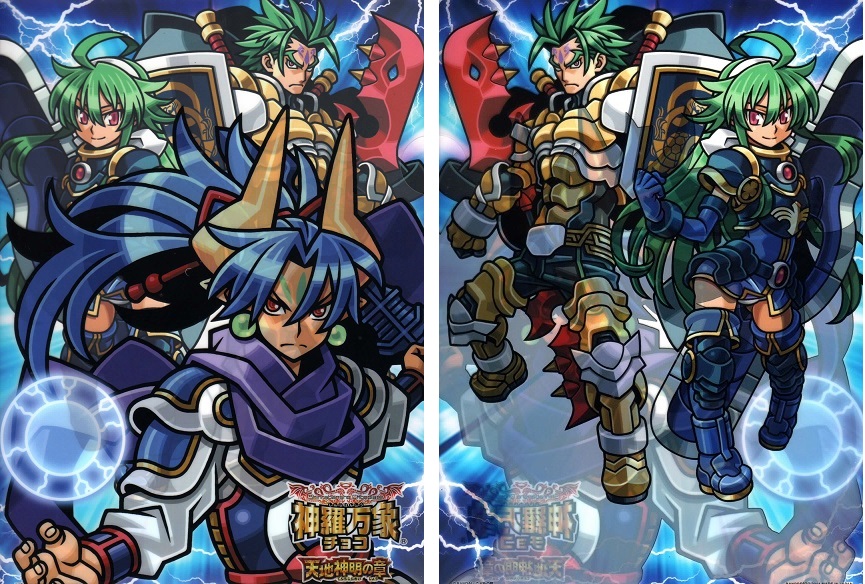 一番くじ 神羅万象チョコ天地神明の章 E賞のクリアファイル7種類を中古