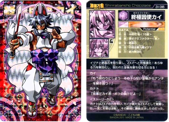 神羅万象チョコ 中古のバラ売りで過去弾収集⑮（15＋2枚分） : BOB EXPO