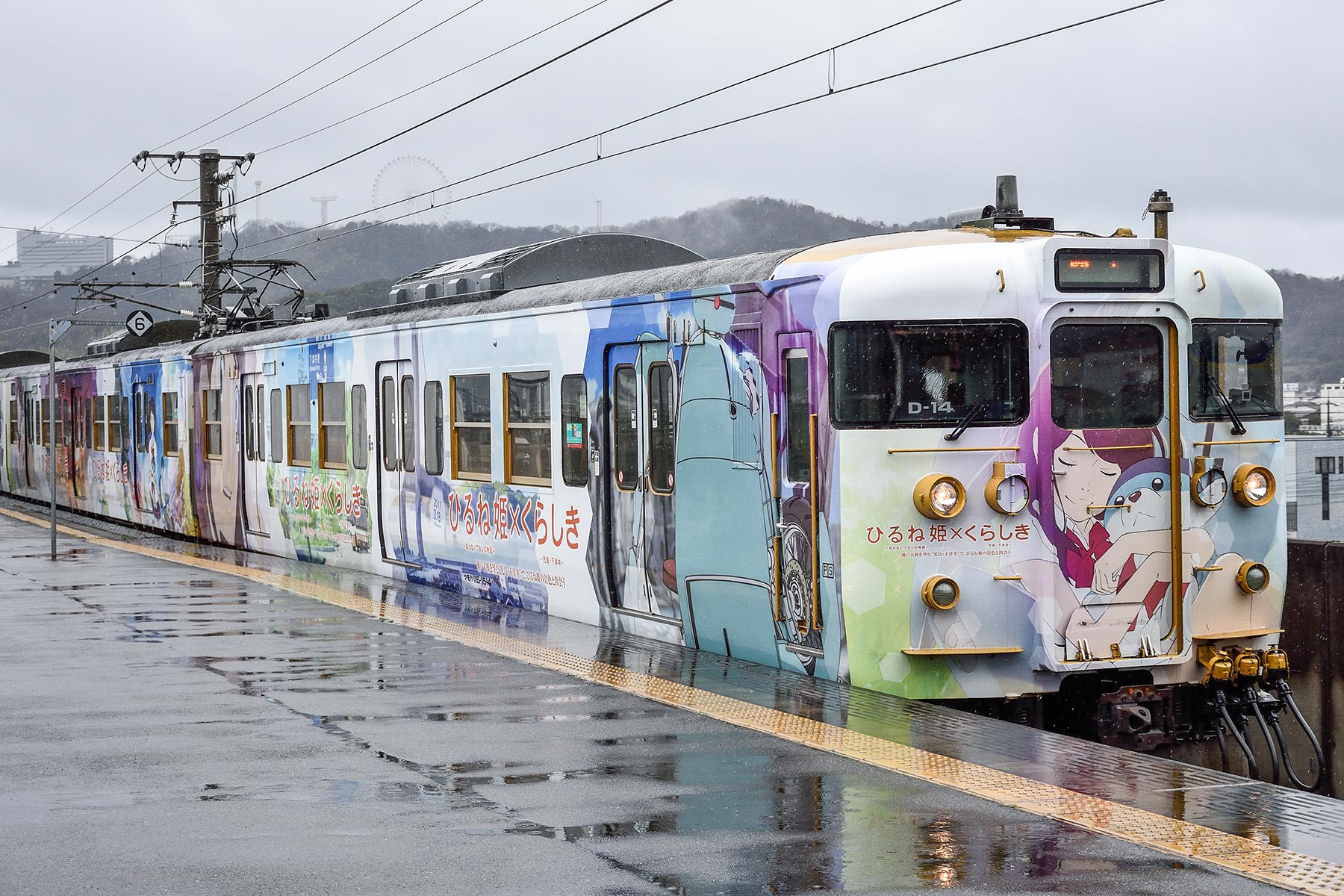 JR西日本 115系「ひるね姫×くらしきラッピングトレイン」- その2