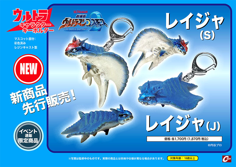 6月の超大怪獣はウルトラマンコスモス20周年上映会！ : 特撮大百科最新情報