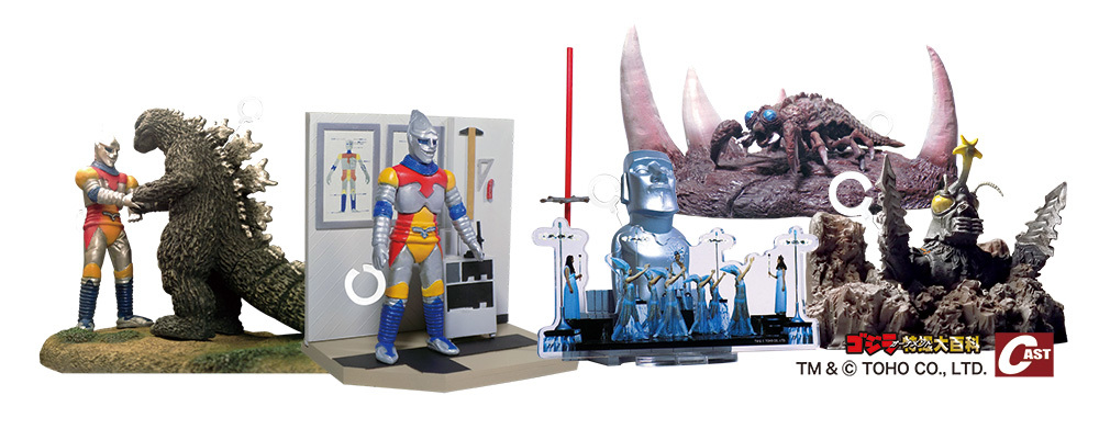 ジェットジャガー&メガロ誕生祭 販売商品／11大怪獣総進撃セット 通販