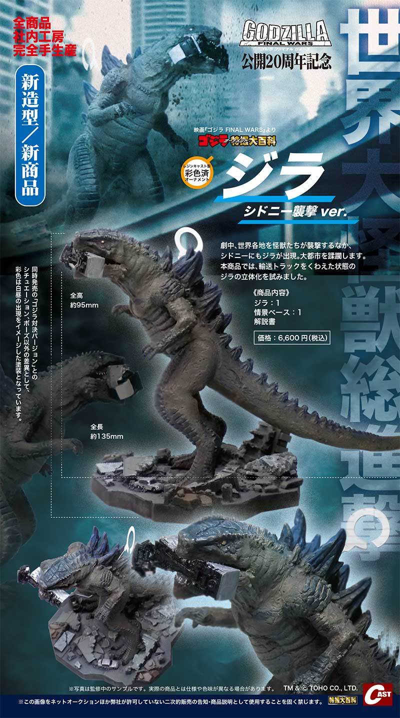 2023年 年末の怪獣納め！東京怪獣談話室vol/28／2023年12月17日開催