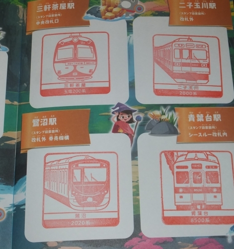 2024年夏のスタンプラリー反省会と気になったもの 東急スタンプラリー