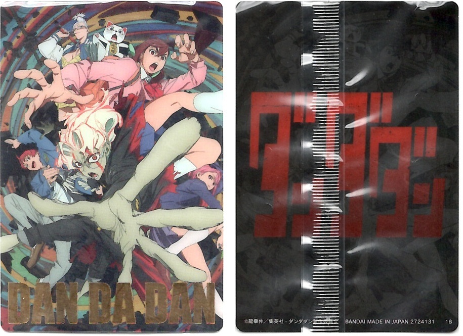 箱開封①箱目】ダンダダン カードウエハース(1個目～20個目