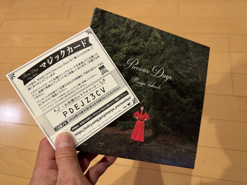 souvenir 2025 竹内まりや ライブ 名古屋 : 小生の備忘録