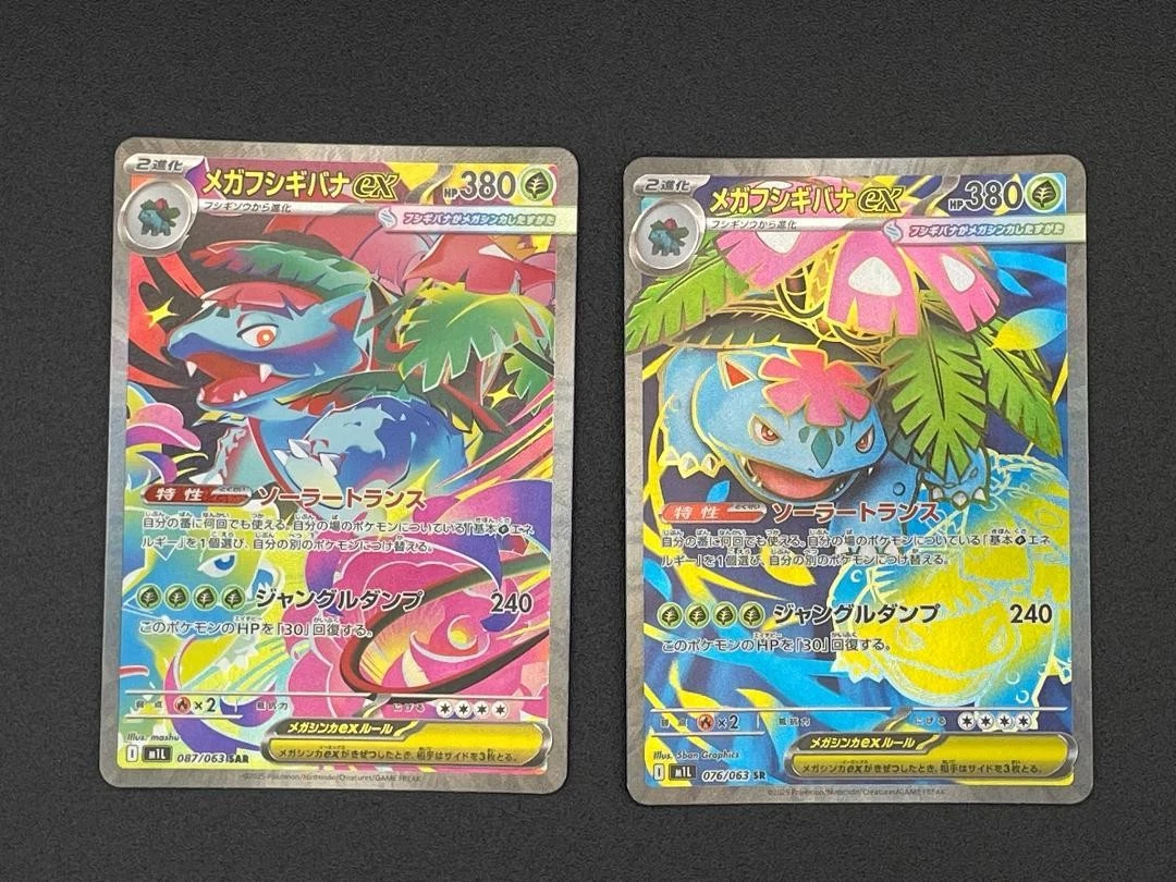 Pokemon Card Japanese 2025 Mega Venusaur ex 087/063 Mega Brave M1L