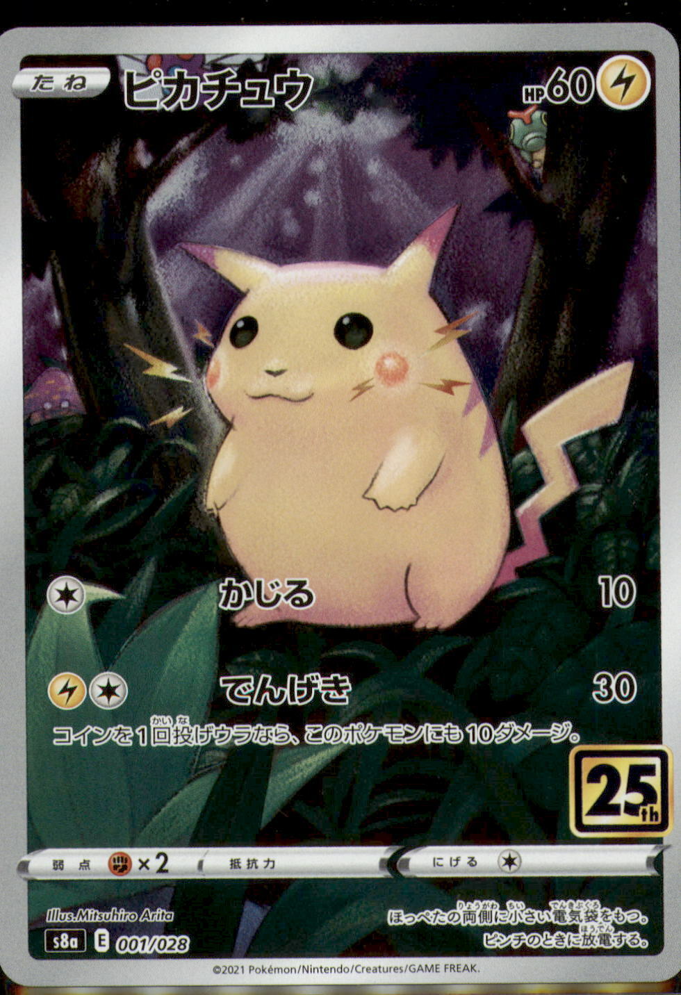 Japanese Pokemon Card 25th Anniversary Pikachu 001/028 25th