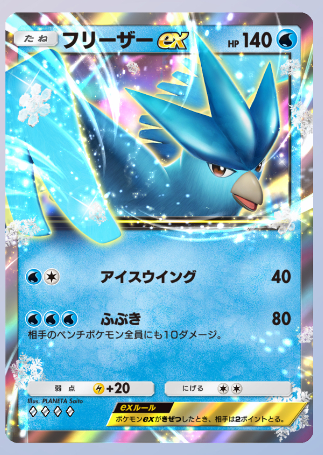 ポケポケ】ギャラドスexの魅力＆テンプレデッキ | ポケポケ情報局