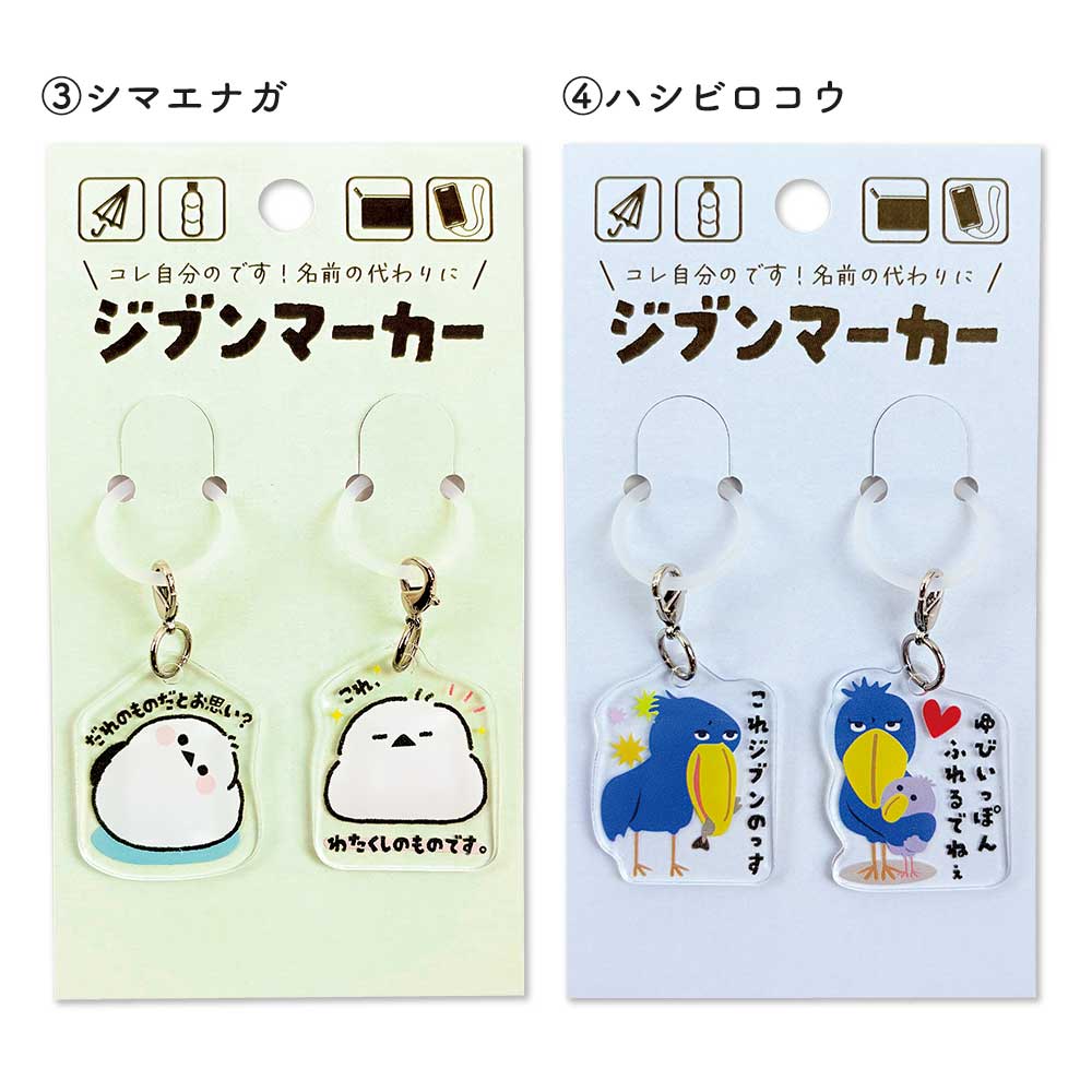 ジブンマーカー アンブレラマーカー – パインブック公式・オンラインストア