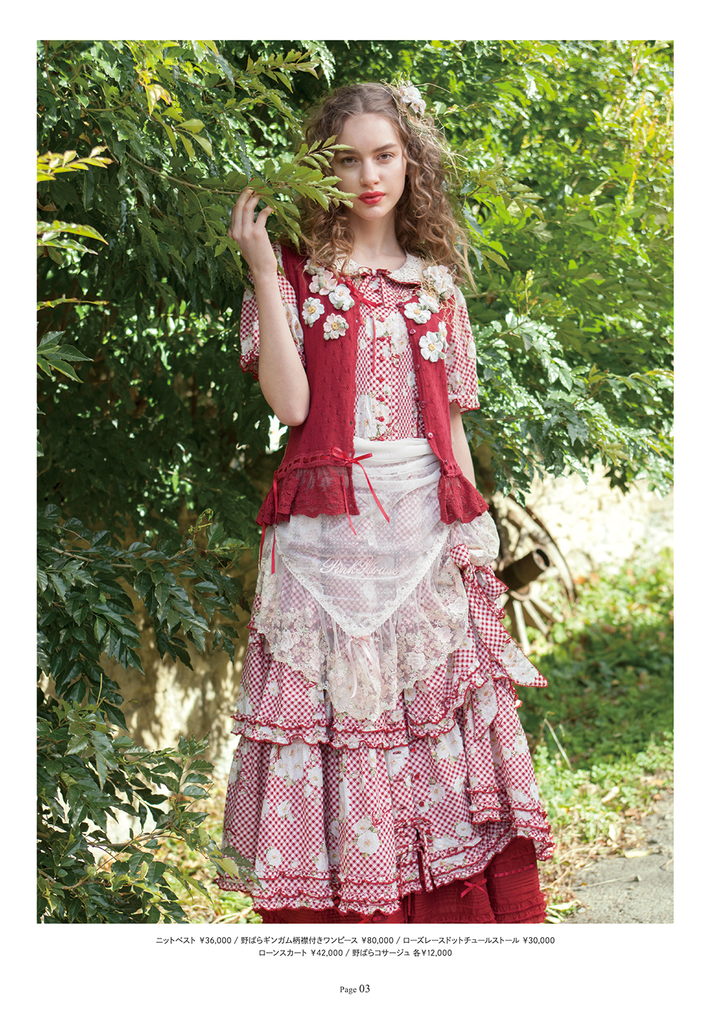 ピンクハウスのPINK HOUSE 2021 Springカタログ｜PINK HOUSE OFFICIAL