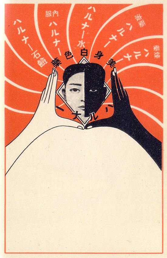 Cute antique Japanese postcards ~ Pink Tentacle