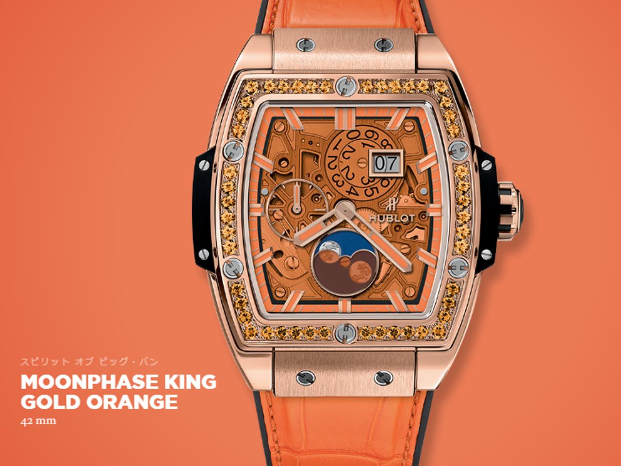 2017年新作モデル ウブロ スピリット オブ ビッグ・バン ムーン