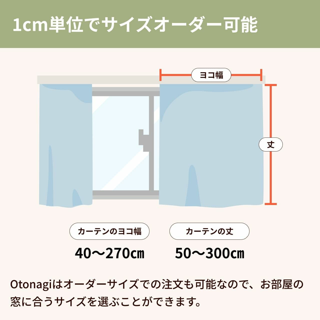 防音カーテン Otonagi (旧コーズプレミア) 幅110cm×丈200cm 2枚組 多層