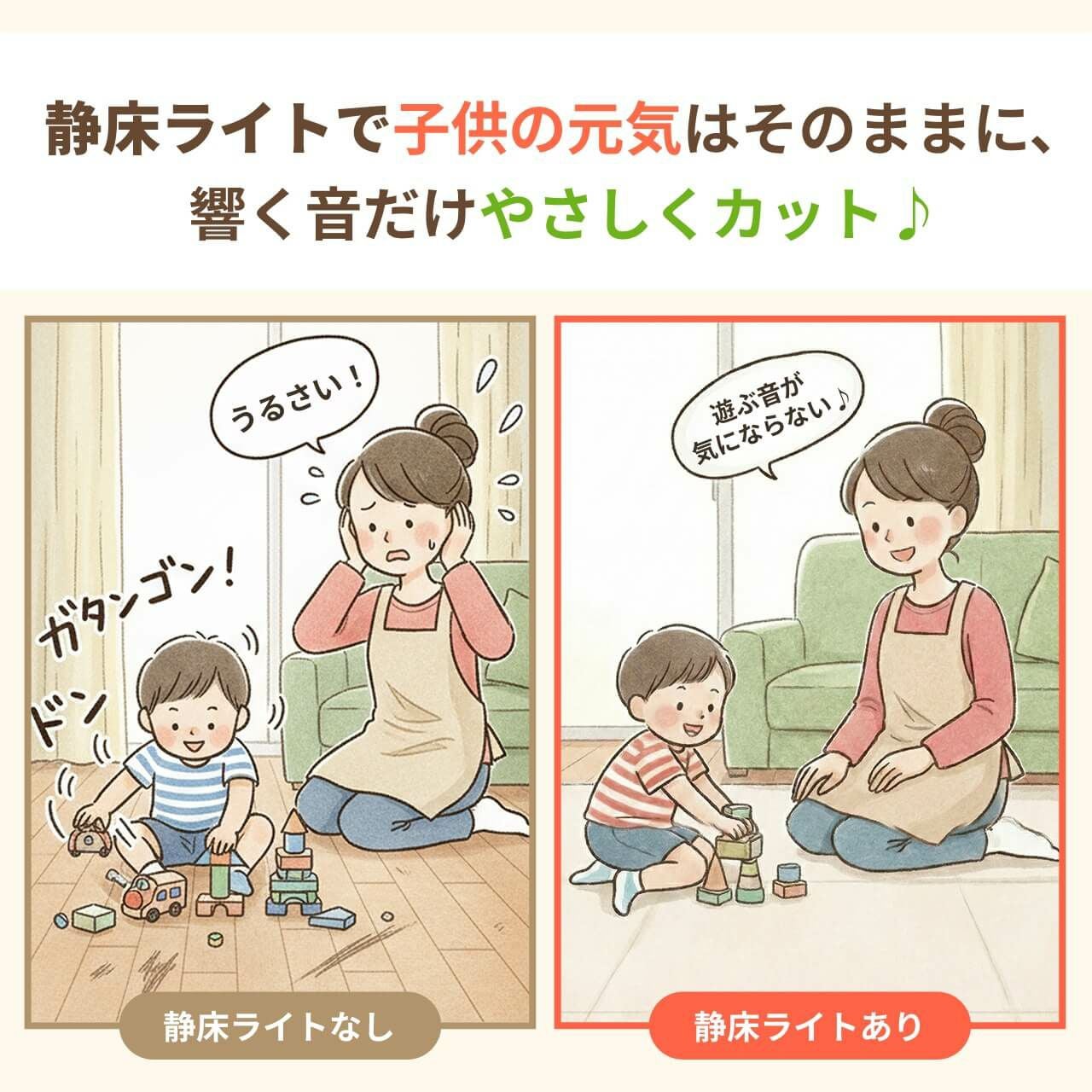 防音タイルカーペット 静床ライト まとめ買い 70枚 | 防音専門ピアリビング