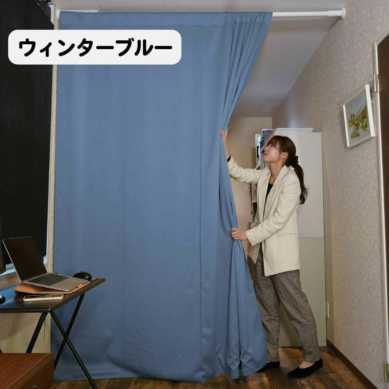 防音カーテンParten(パーテン) 幅101-135cm 丈231-260cm | 防音専門